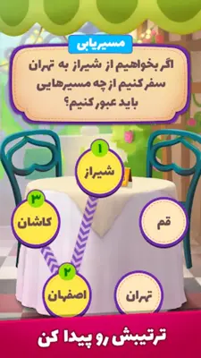 خواستگاری android App screenshot 2